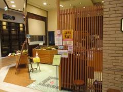 しゃぶ菜　イオンモール木曽川