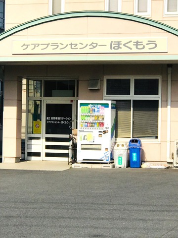 ほくもう