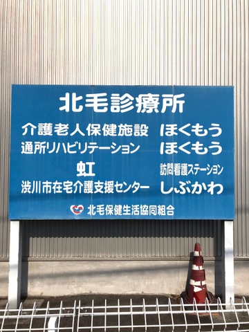 ほくもう