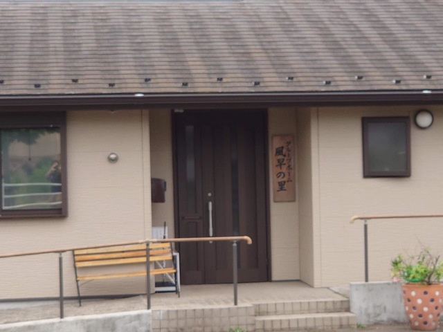 風早の里 施設外観
