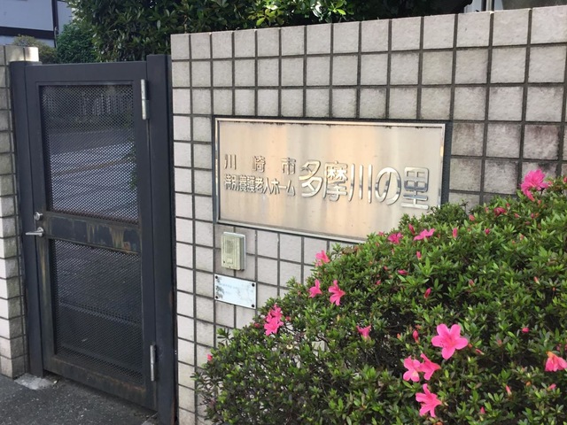 多摩川の里