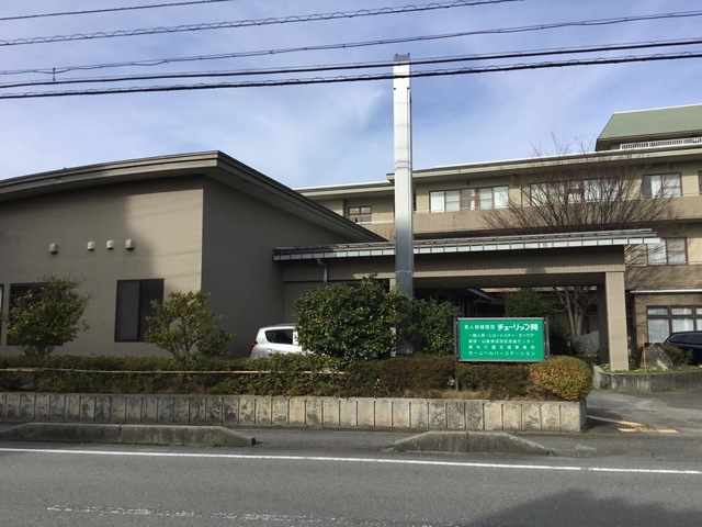 チューリップ苑 施設外観