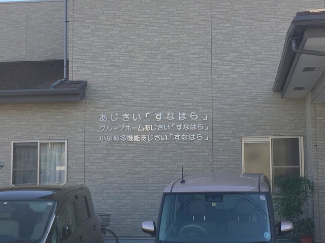 あじさい「すなはら」