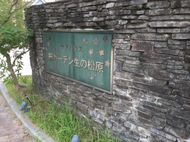 安養