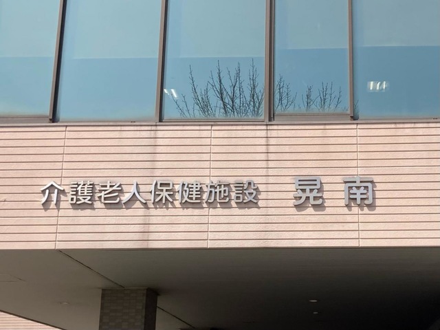 晃南