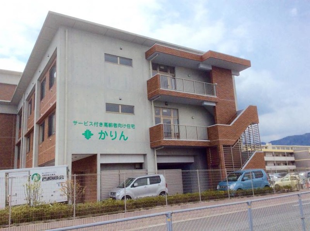 サービス付き高齢者向け住宅　かりん