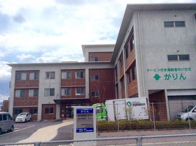 サービス付き高齢者向け住宅　かりん 施設外観
