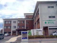 サービス付き高齢者向け住宅　かりん