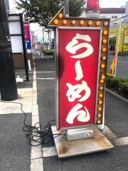 ラーメン大王　東大阪菱江店