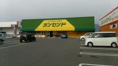 オンセンド大野