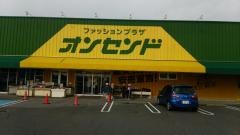 オンセンド大野