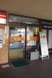 名古屋鳩岡郵便局