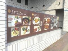 カフェ&レストラン　コパン
