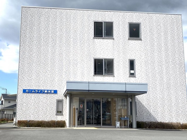 サービス付き高齢者向け住宅 カームライフ納米里 建物全景