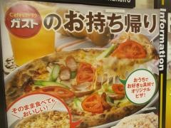 ガスト　仙台名掛丁店