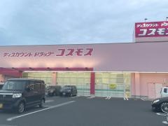 ドラッグストアコスモス　日野店