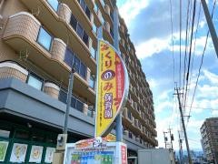 くりのみ保育園
