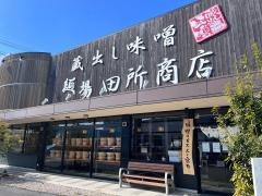麺場　田所商店　四日市店