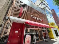 ゴンチャ　沖映通り店