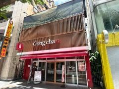 ゴンチャ　沖映通り店