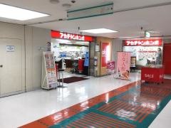 アカチャンホンポ　TOC店