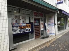 個別指導塾の個太郎塾　曙橋教室