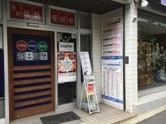 個別指導塾の個太郎塾　曙橋教室