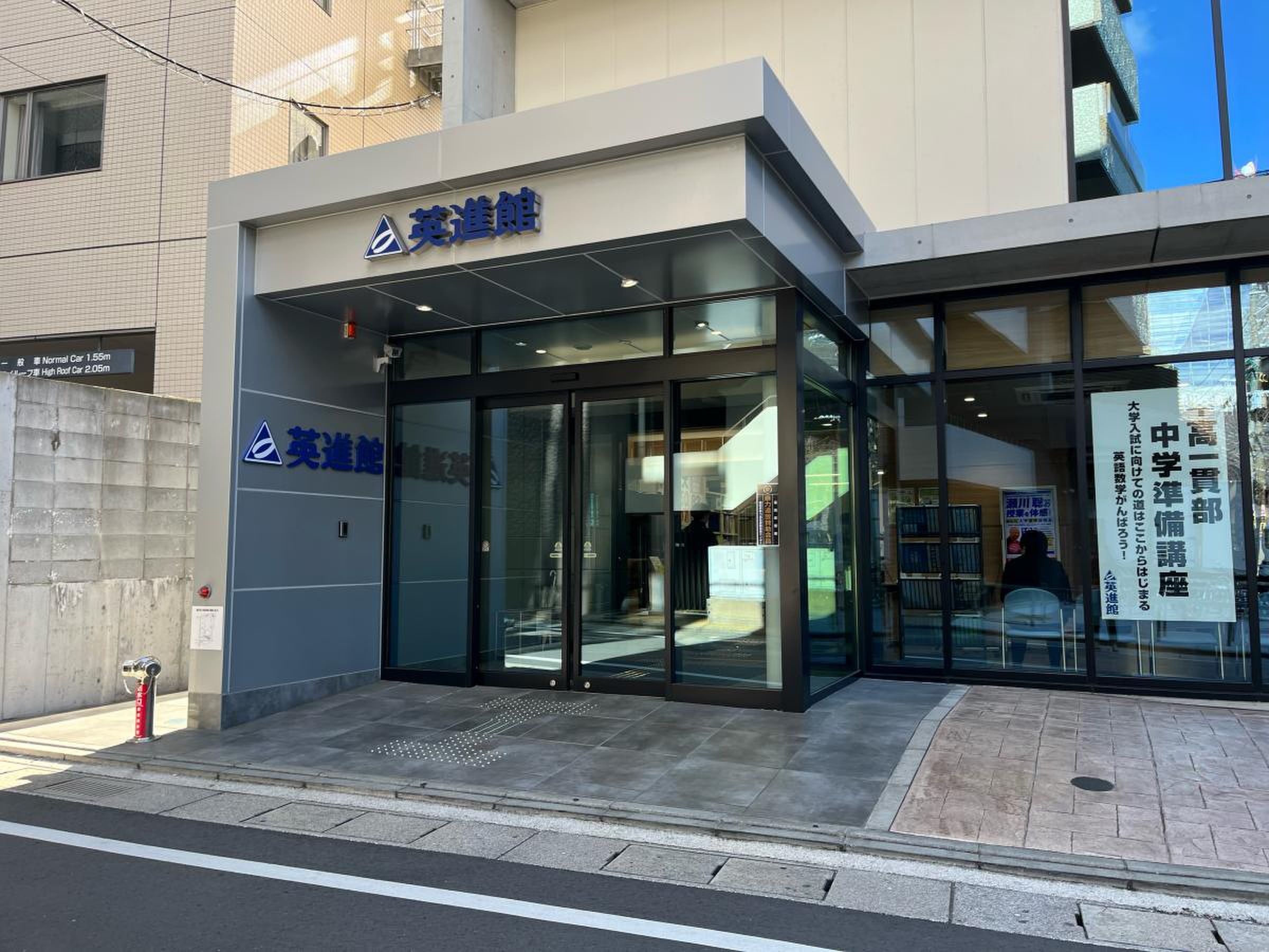 英 進 館 天神 本館 2 号館