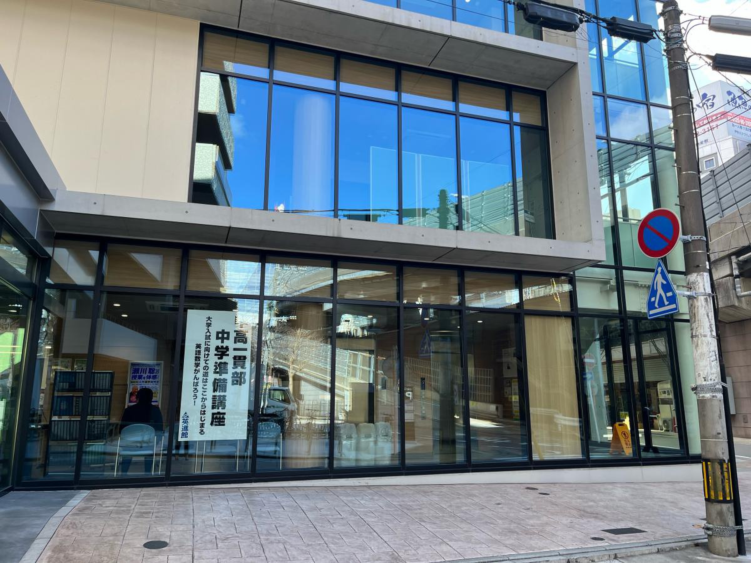 英 進 館 天神 本館 2 号館