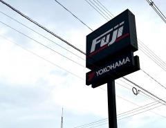タイヤ＆ホイール館フジスペシャルブランド福島店