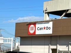 Ｃａｎ★Ｄｏ　ＤＣＭホーマック白井店