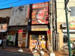 宇奈とと川崎店