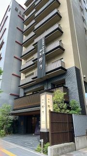 天然温泉杜都の湯御宿野乃仙台