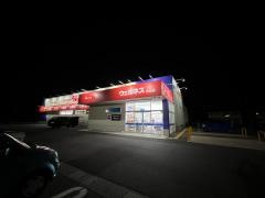 ドラッグストアウェルネス大山店