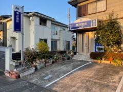 東洋整体　清水院