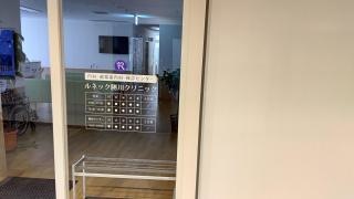 ルネック勝川クリニック