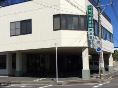 木村柔道館
