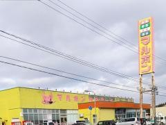 マルホンカウボーイ　二戸店