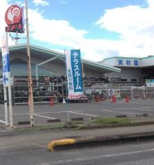 コメリハード＆グリーン　大平店
