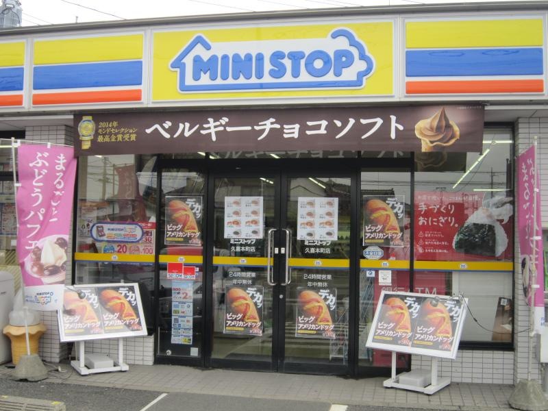 ミニストップ久喜本町店