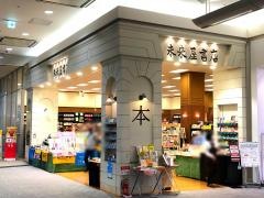 未来屋書店　津田沼店