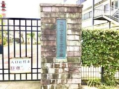 第二小学校