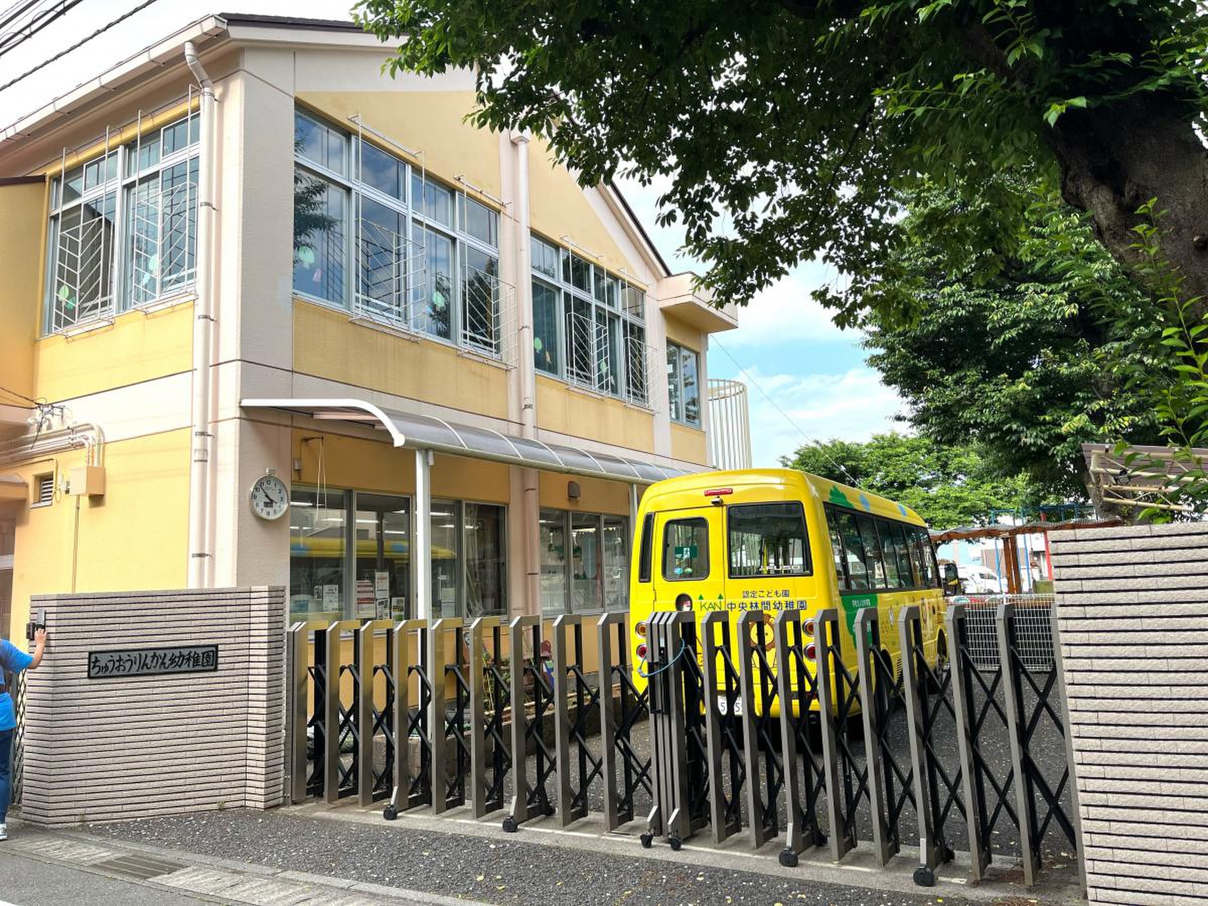 中央 林間 幼稚園