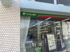 ゆうちょ銀行中村店