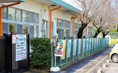 福地南部保育園