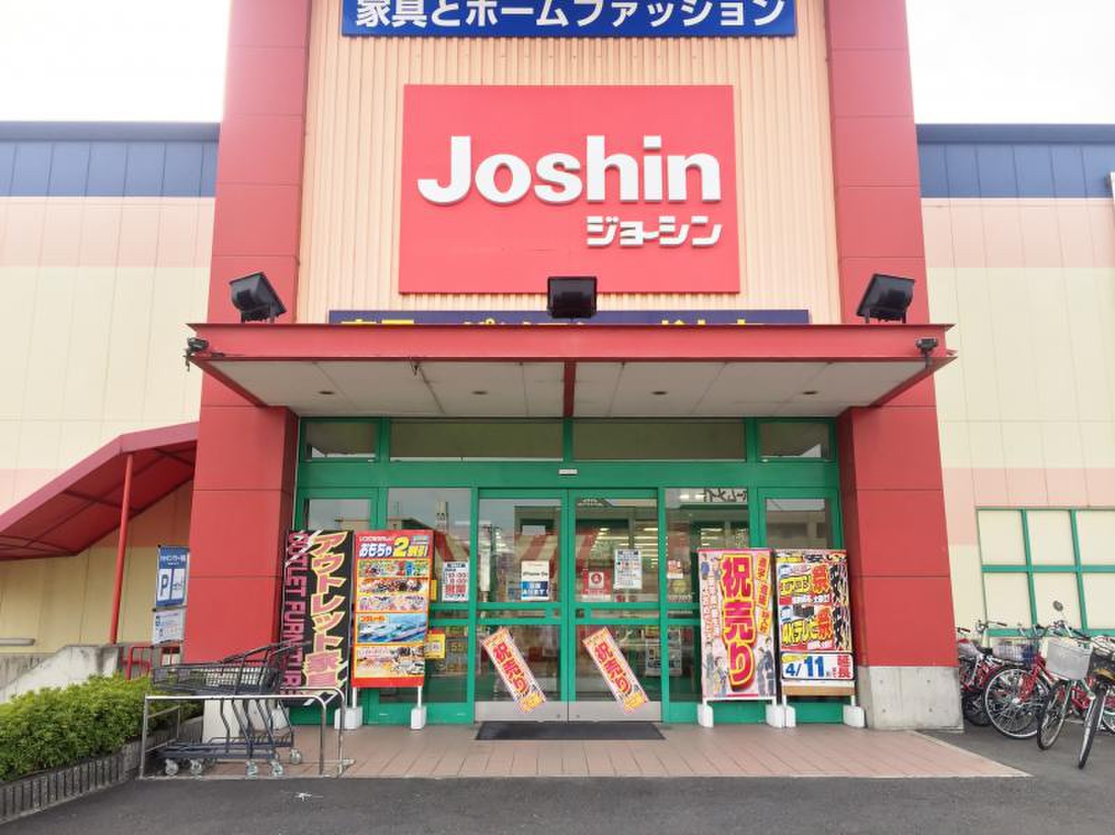 ファニチャー エキサイト 宇治 店
