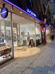 テイコク薬局弁天町店