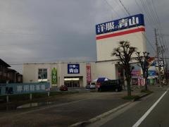 洋服の青山　高砂店