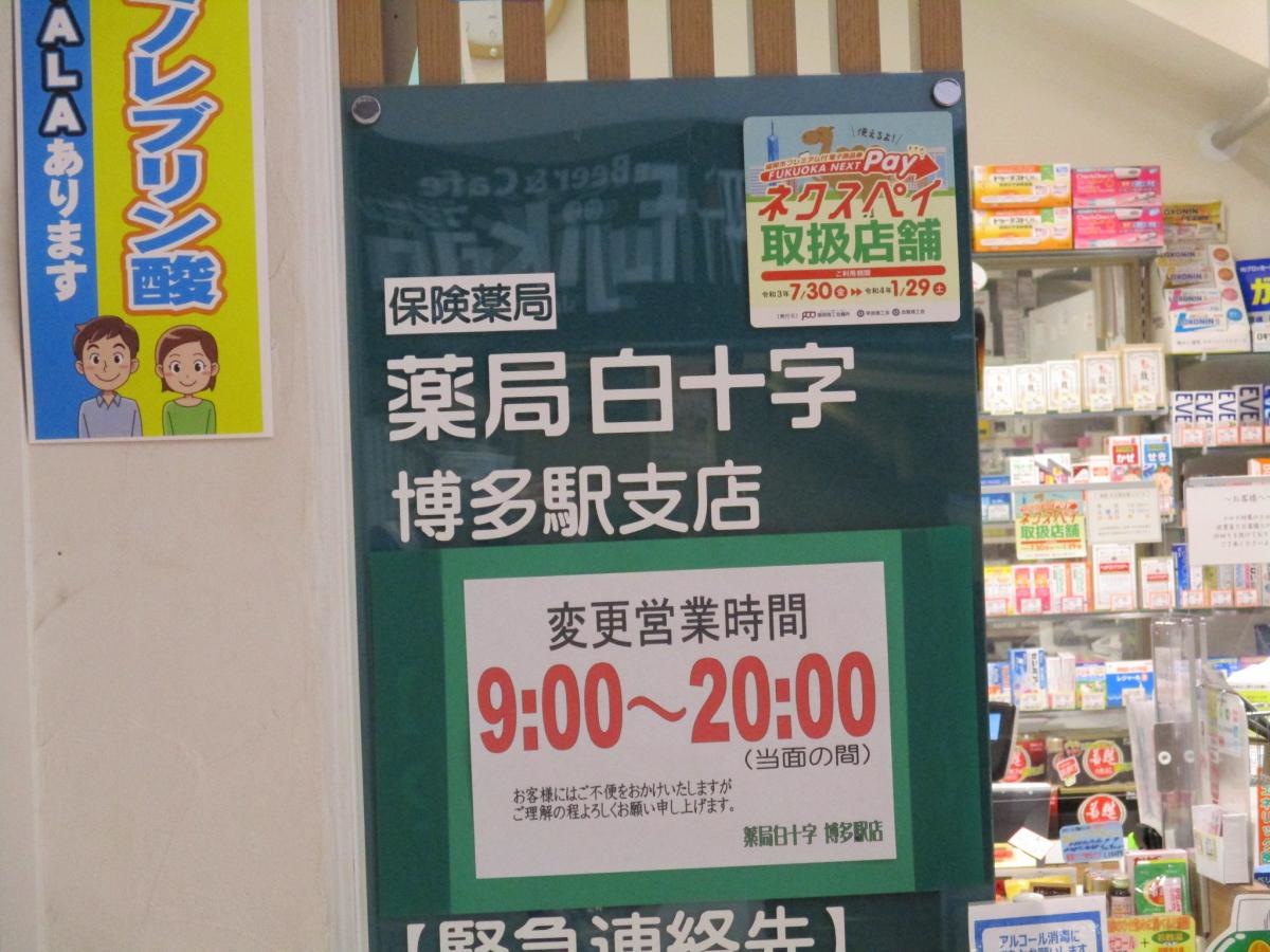 店名