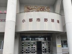 小郡市民球場